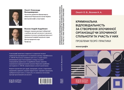 Наукові праці