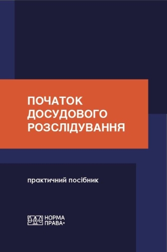 Наукові праці