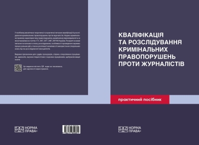 Наукові праці