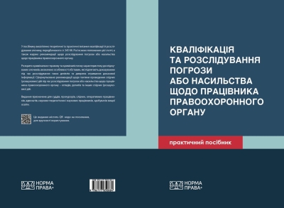 Наукові праці