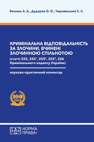 Монографії, посібники, коментарі