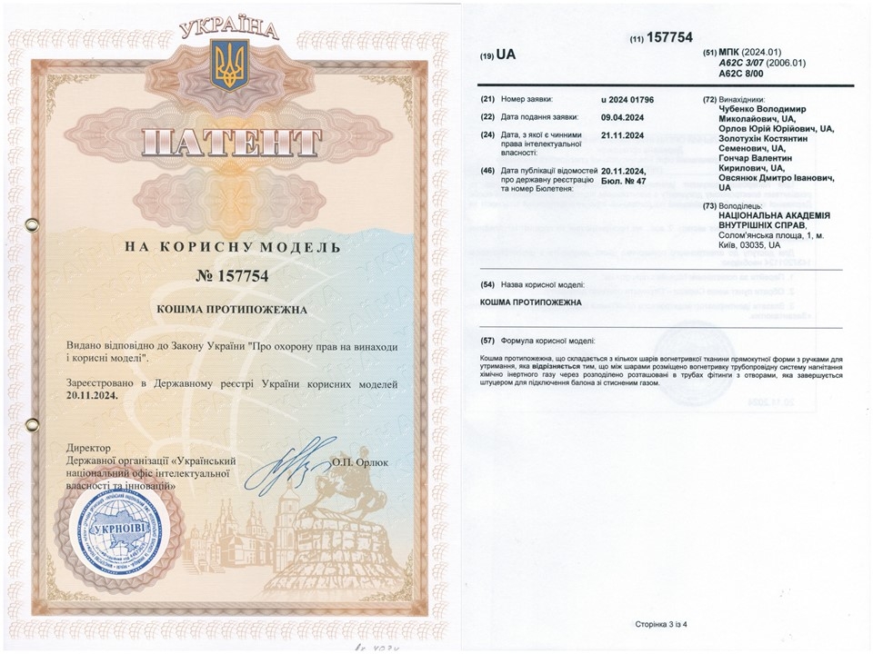 Аналітичний відділ (Центр кримінальної аналітики)