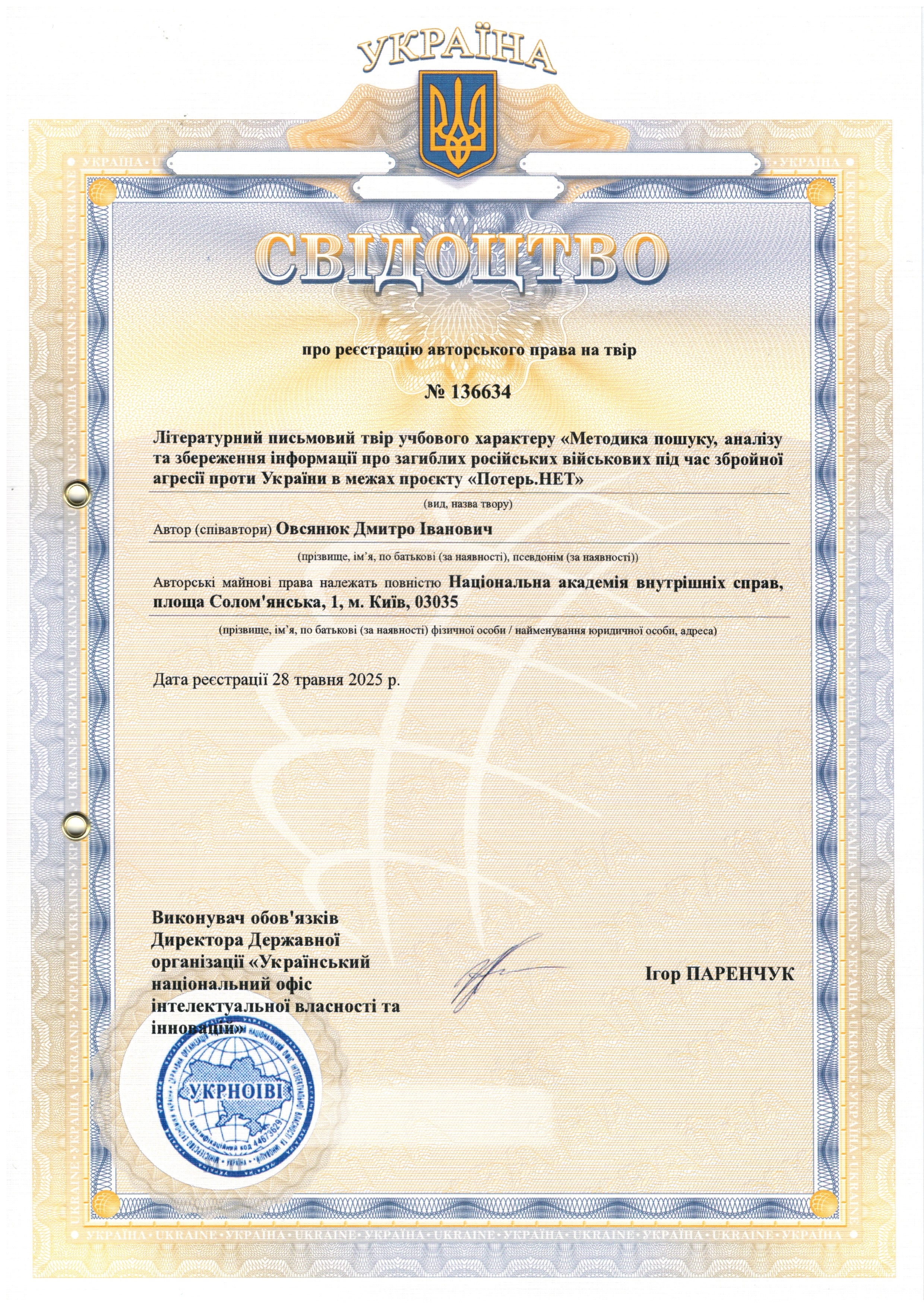 Аналітичний відділ (Центр кримінальної аналітики)