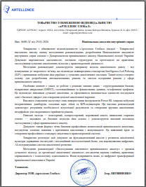 Аналітичний відділ (Центр кримінальної аналітики)
