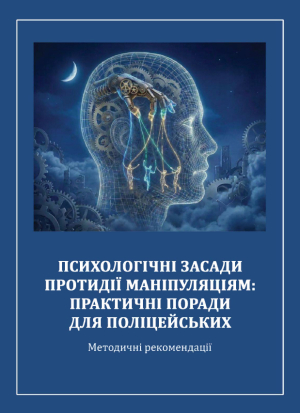 Наукові праці та дослідження-1