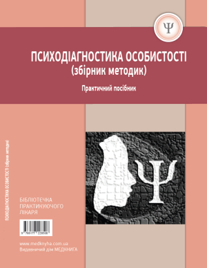 Наукові праці та дослідження-1