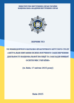 Наукові праці та дослідження-1