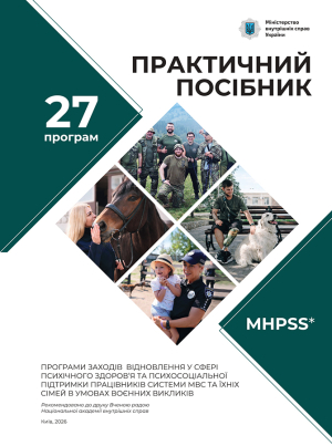 Наукові праці та дослідження-1