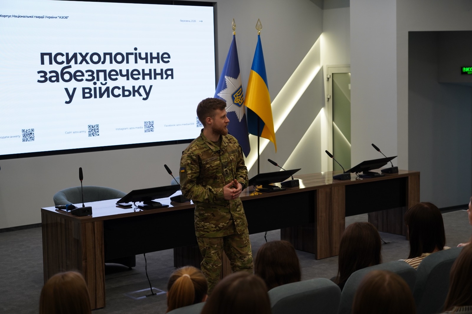 Як психолог допомагає військовим: студенти ННІПП зустрілися з військовослужбовцем полку «Азов»-2