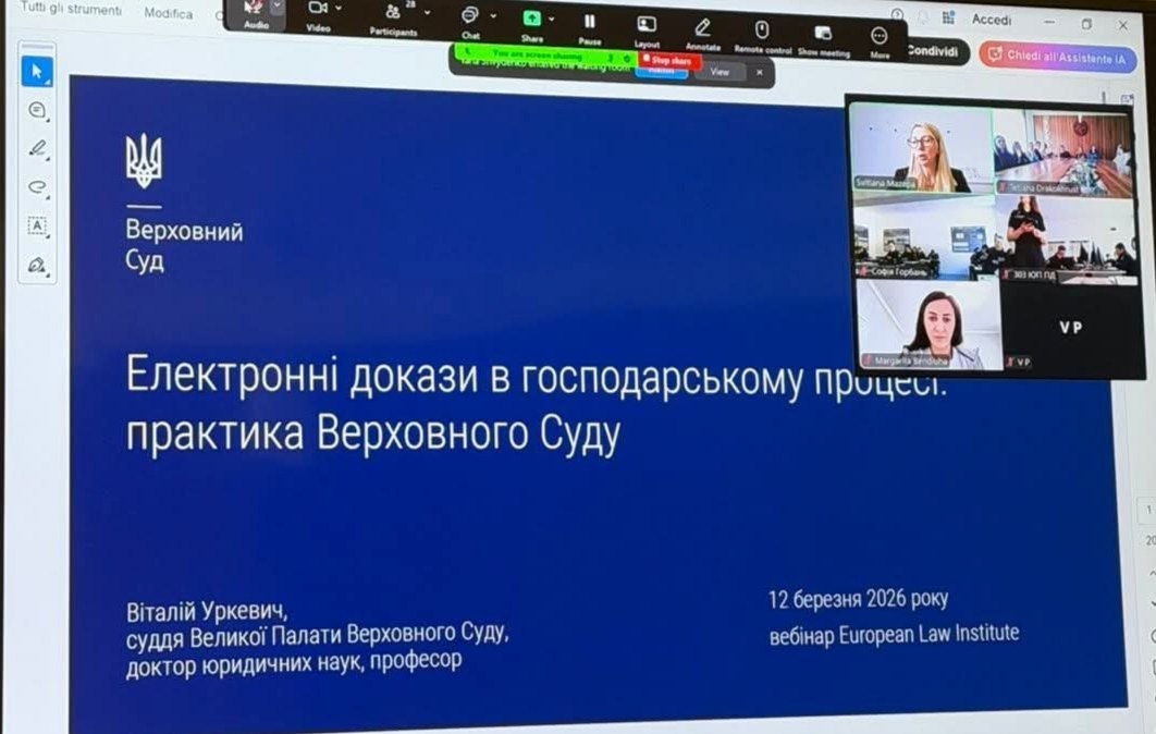 Електронні докази та ШІ у практиці ВС: вебінар для курсантів НАВС-2