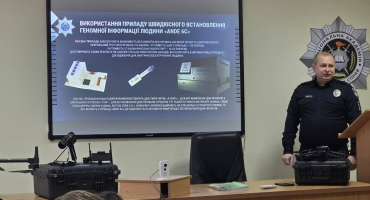 Лекція Андрія Левицького про сучасну криміналістику