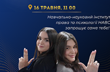 ДЕНЬ ВІДКРИТИХ ДВЕРЕЙ 2026 — ТВОЯ ТОЧКА СТАРТУ