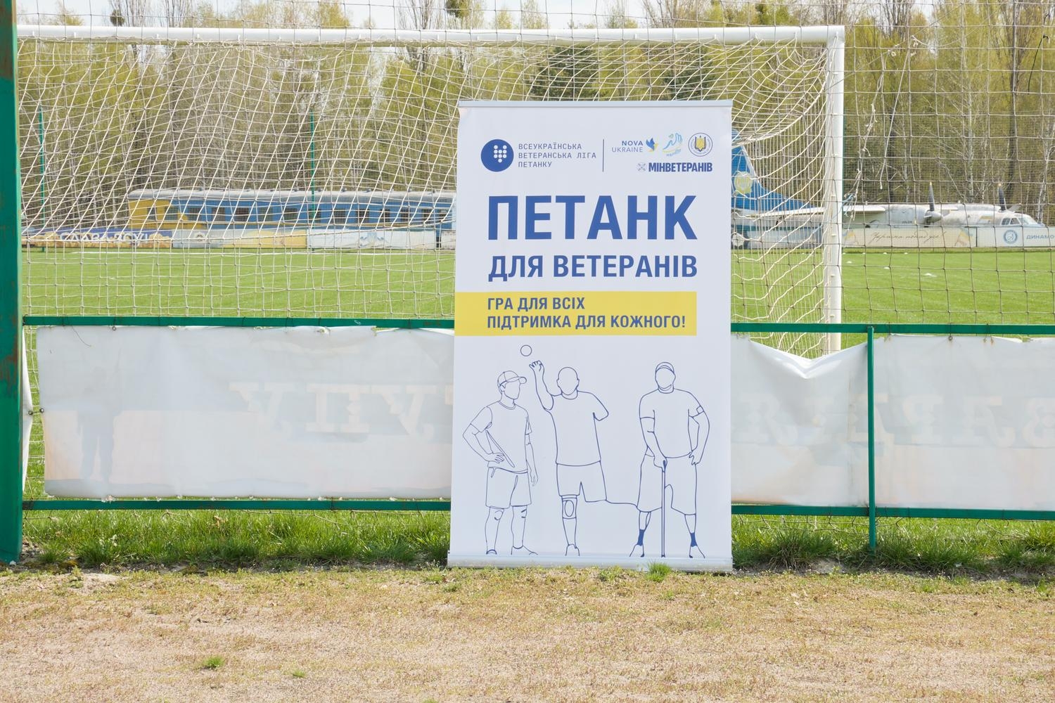 На базі НАВС відбувся майстер-клас із петанку