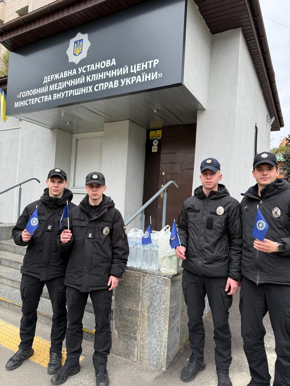 Курсанти і працівники НАВС  відвідали поранених поліцейських в ДУ «Головний медичний клінічний центр МВС України»