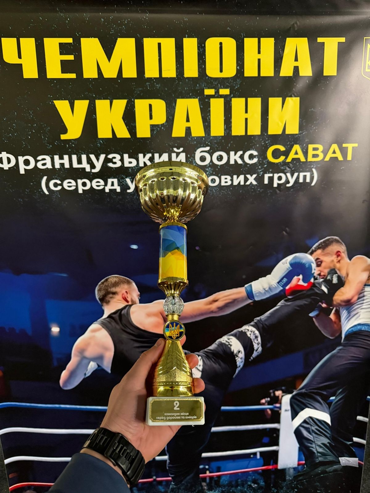 Представники НАВС здобули перемоги на чемпіонаті України із савату
