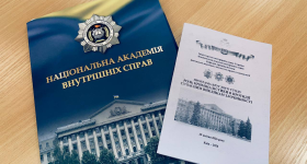 У НАВС обговорили роль криміналістики в протидії сучасним викликам злочинності