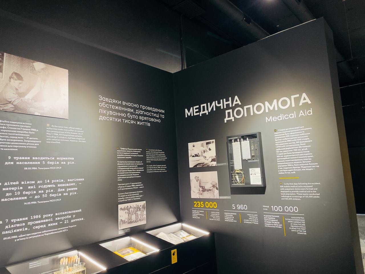 Представники НАВС — ліквідатори ЧАЕС відвідали оновлений музей «Чорнобиль» 