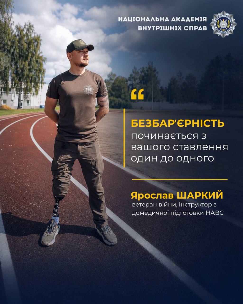 Сьогодні — Міжнародний день боротьби за права осіб з інвалідністю.