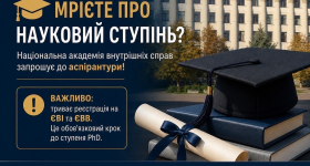 Мрієте про науковий ступінь?