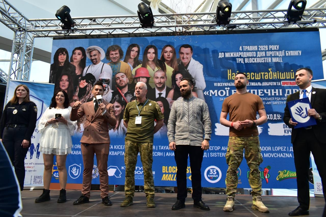 НАВС долучилася до встановлення національного рекорду на антибулінговому фестивалі