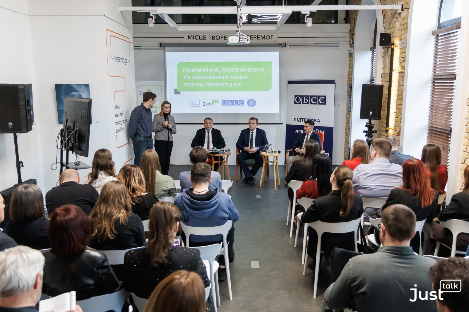Участь працівників НАВС у відкритому майданчику для професійної дискусії про кримінальну юстицію