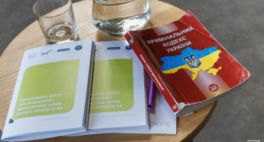 Участь працівників НАВС у відкритому майданчику для професійної дискусії про кримінальну юстицію