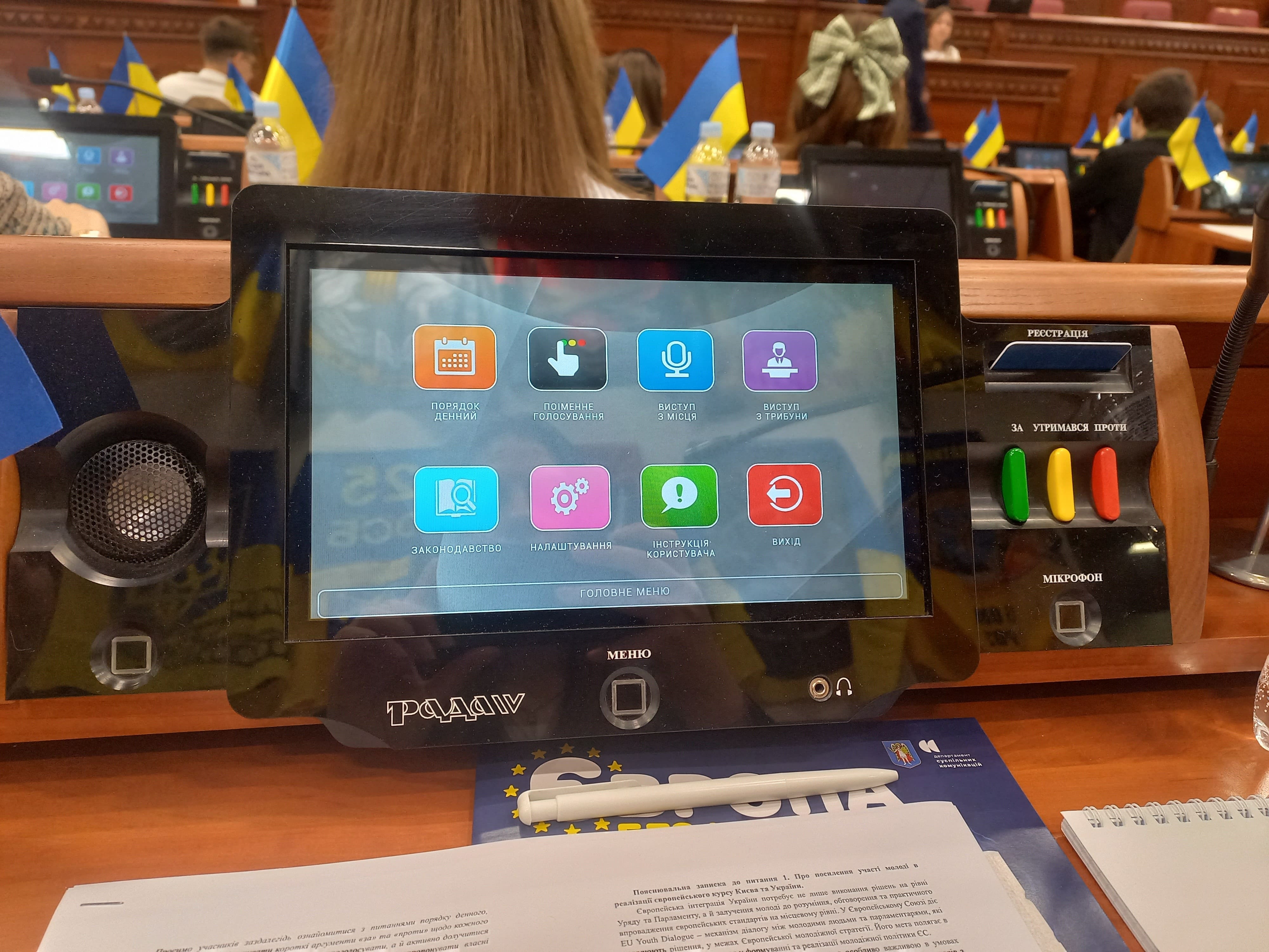 Євроінтеграційні вихідні: голова Ради молодих вчених  і представниця студентського самоврядування ННІПП відвідали Київську міську раду
