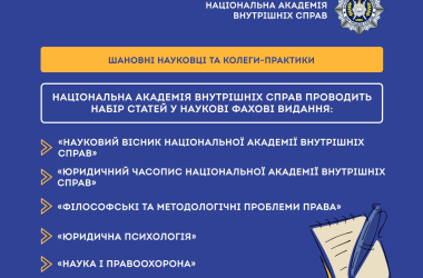 Журнали включено до Переліку наукових фахових видань України (категорія «Б»)