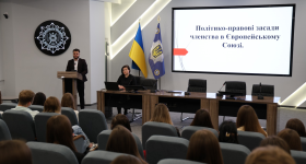 Бінарна лекція про європейську інтеграцію України та перспективи членства в Європейському Союзі