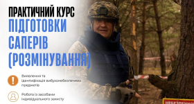 Сьогодні мінна небезпека — це виклик