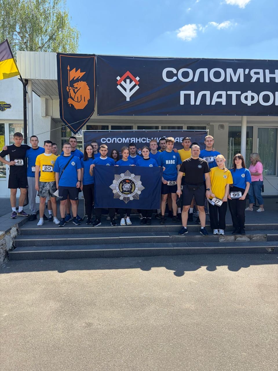 Представники академії долучилися до легкоатлетичного заходу «Солом’янський забіг – 2026»