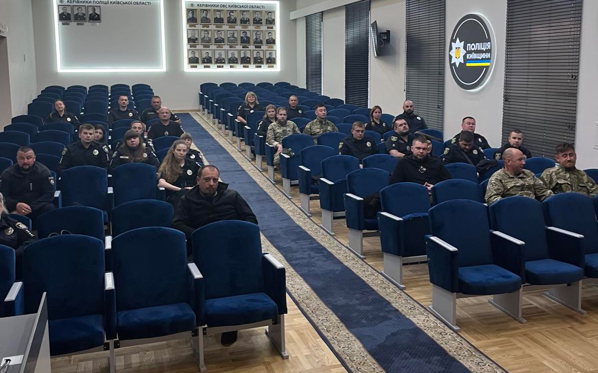 Семінар-тренінг у межах короткострокового підвищення кваліфікації з поліцейськими Головного управління Національної поліції в Київській області