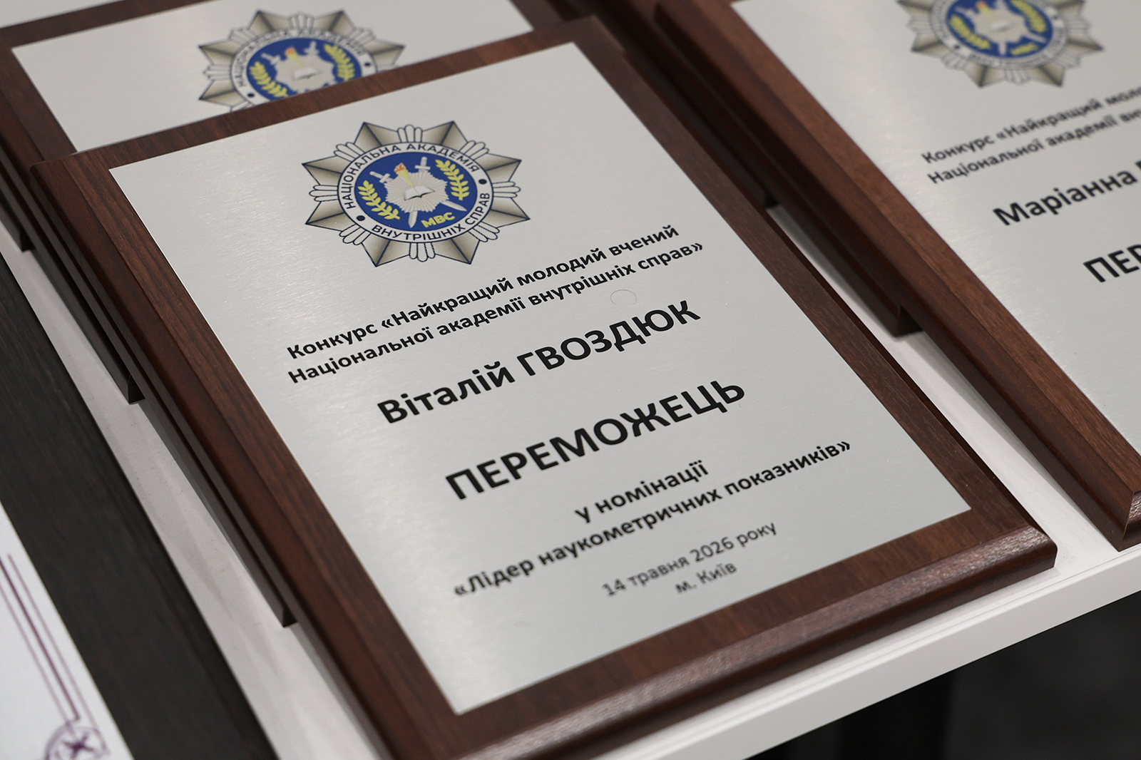 Науковий потенціал молоді: у НАВС відзначили переможців конкурсу
