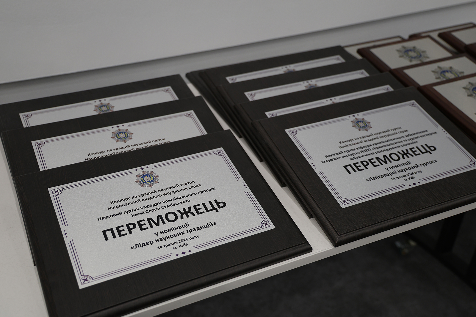 У Національній академії внутрішніх справ відзначили  найкращі наукові гуртки
