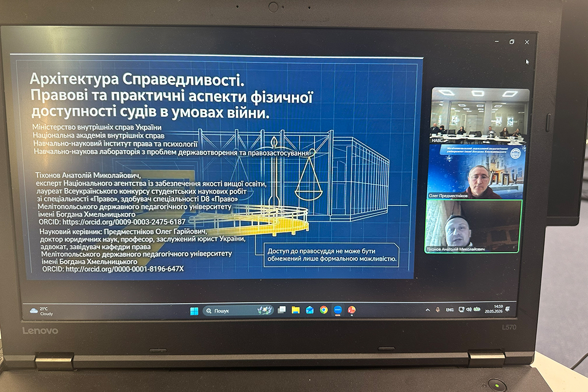 В академії обговорили актуальні питання правого регулювання безбар’єрності