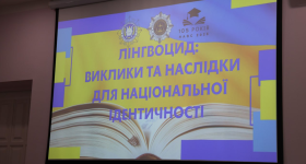 Лінгвоцид: виклики та наслідки для національної ідентичності