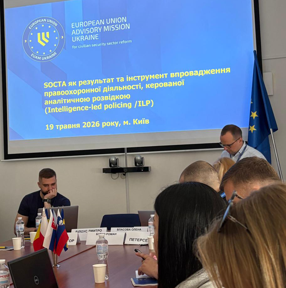 Участь представника НАВС у тренінгу EUAM щодо впровадження моделі Intelligence-Led Policing
