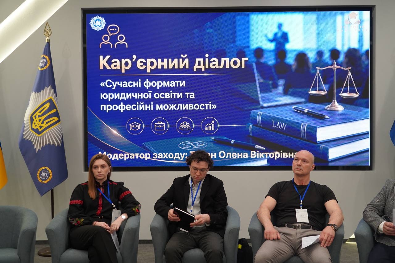Юридична професія сьогодні: компетентності, виклики, перспективи