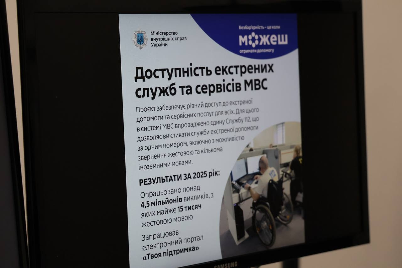 Безбар’єрність у поліції: курсанти НАВС обговорили, як створити доступне середовище для кожного