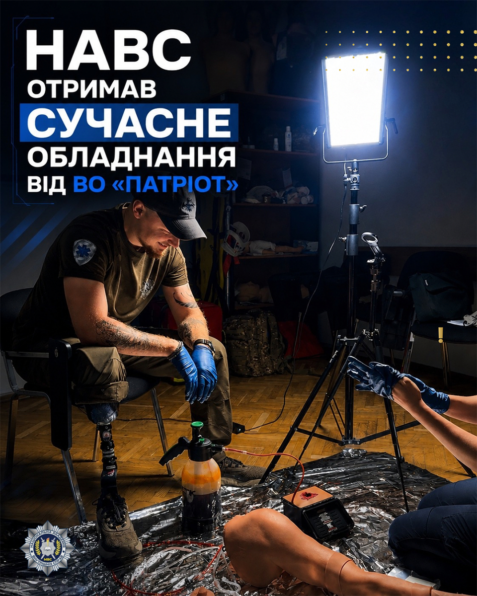 До Національної академії внутрішніх справ передали сучасне навчальне обладнання