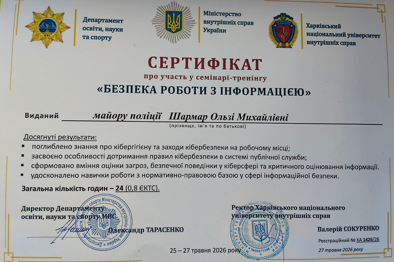 Науково-педагогічні працівники НАВС взяли участь у тренінгу з інформаційної безпеки