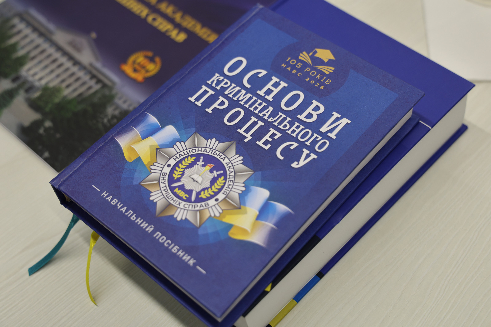 Актуальні питання кримінального провадження в умовах воєнного стану: у НАВС відбулася всеукраїнська науково-практична конференція