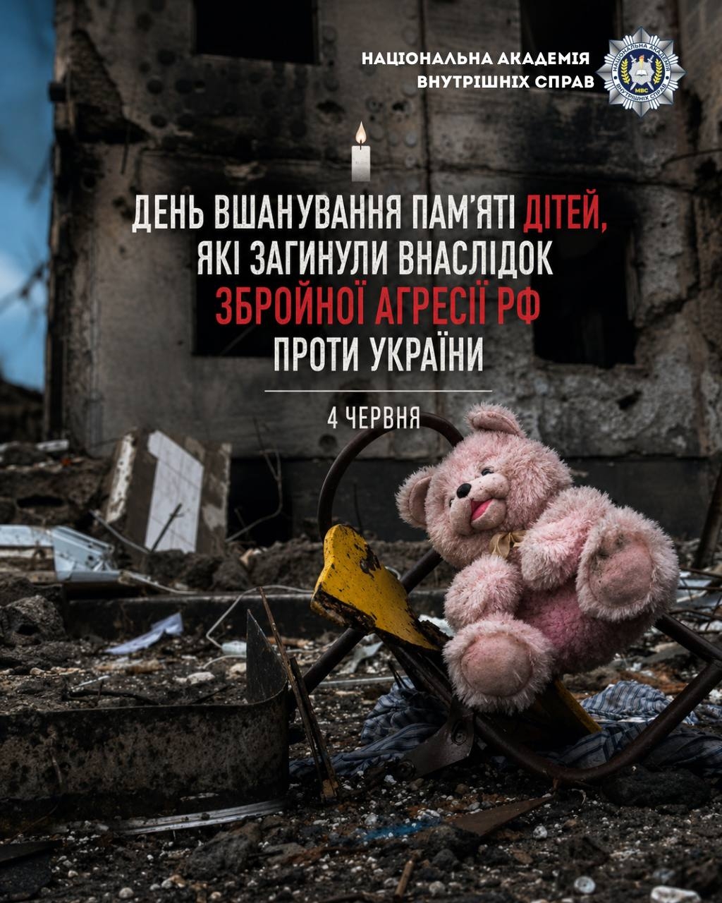  Є дати, про які неможливо говорити спокійно...