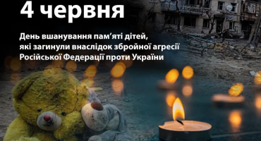 Є дати, про які неможливо говорити спокійно...