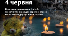 Є дати, про які неможливо говорити спокійно...