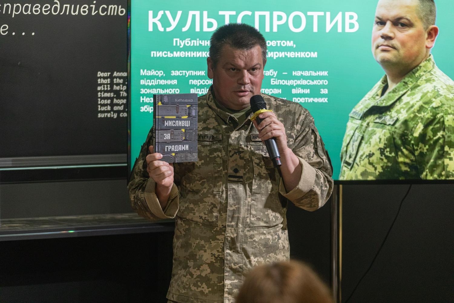 Для здобувачів освіти НАВС у Музеї війни провели зустріч з Андрієм Кириченком