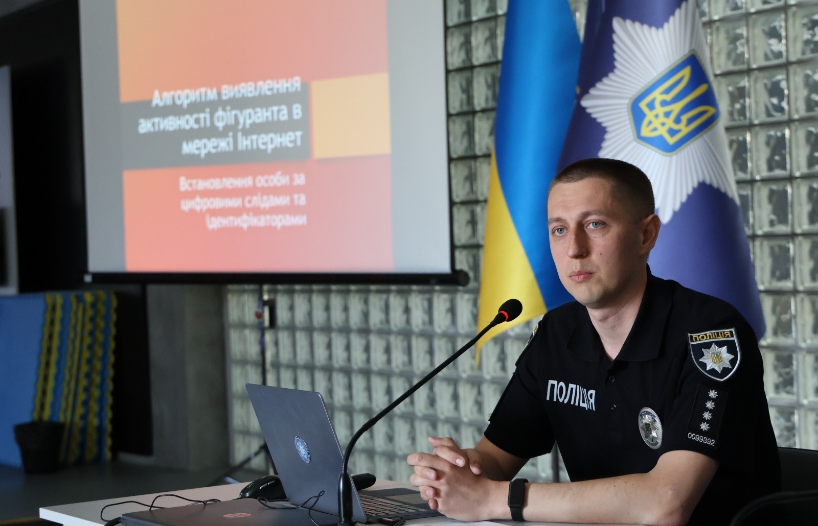 У НАВС відбувся форум-тренінг керівників підрозділів оперативного моніторингу та кримінального аналізу НПУ