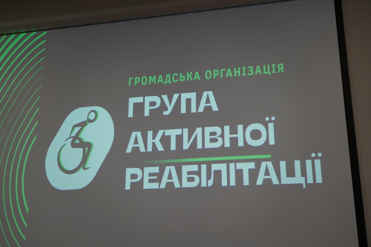 У Національній академії внутрішніх справ відбувся тренінг з безбар’єрної комунікаці