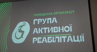 У Національній академії внутрішніх справ відбувся тренінг з безбар’єрної комунікаці