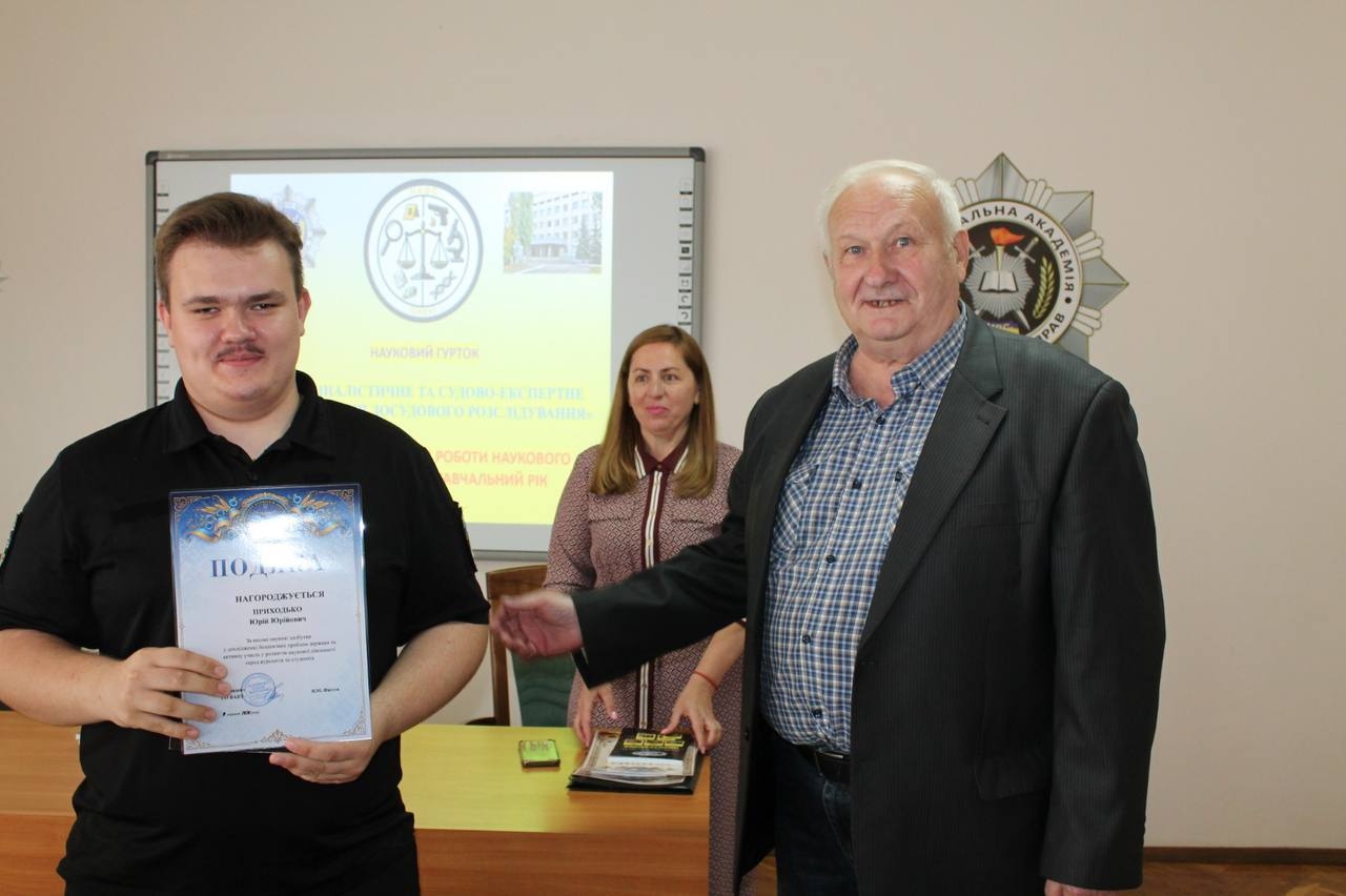 Підсумкове засідання наукового гуртка криміналістичного та судово-експертного забезпечення досудового розслідування